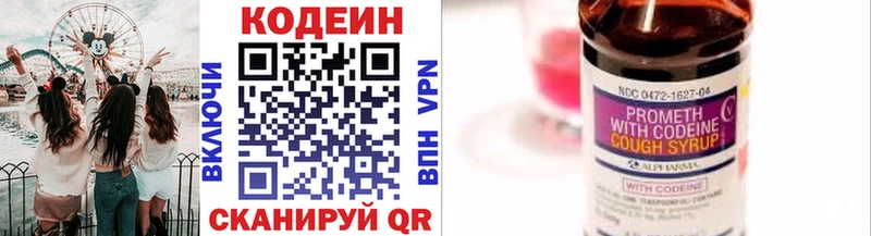 Кодеин напиток Lean (лин)  Асино 