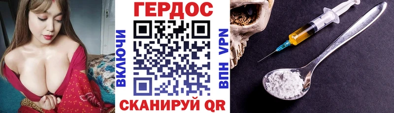 ГЕРОИН белый Асино