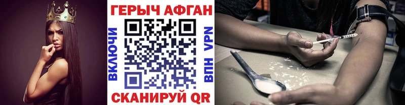 ГЕРОИН белый  Асино 