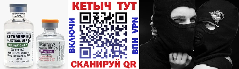 КЕТАМИН ketamine  кракен   Асино 