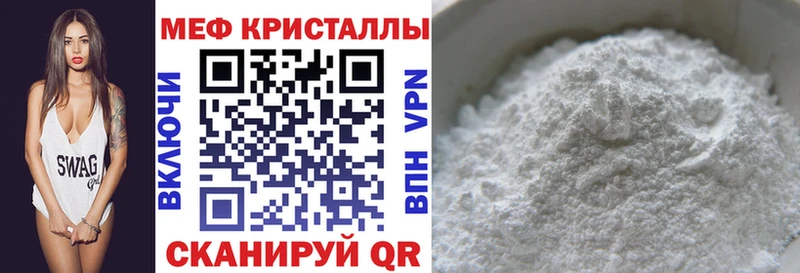 Меф VHQ ссылка на мегу ССЫЛКА Асино