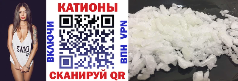 Мефедрон кристаллы Асино