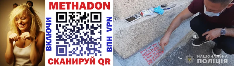 Метадон methadone  Асино 